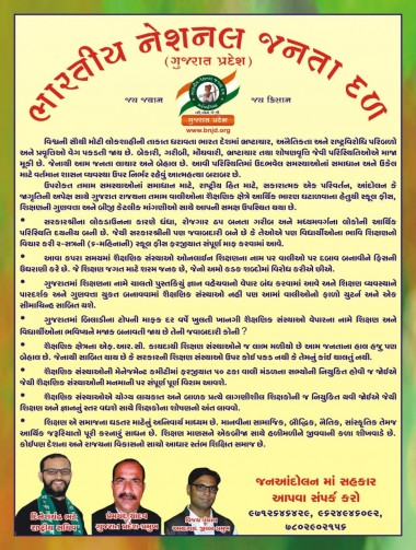 No School No Fees